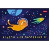 Альбом для рисования 12 л.A5 Хатбер Космическое приключение
