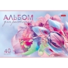 Альбом для рисования 40 л.A4 Хатбер Грация цветов