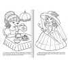 Раскраска А4 16 стр. "Хатбер" "Для маленьких принцесс"
