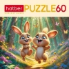 Пазлы   60 элементов (165x230 мм) Хатбер Лесные малыши