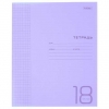 Тетрадь 18 л.A5 клетка Хатбер Progressive (пластиковая обложка) фиолетовая