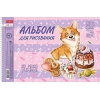 Альбом для рисования на спирали 24 л.A4 Хатбер Из жизни корги