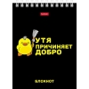 Блокнот на спирали 40 л.A6 Хатбер УтяКря
